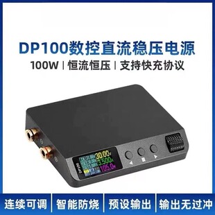 正点原子数控电源DP100数字直流稳压可调式恒压恒流30V5A维修