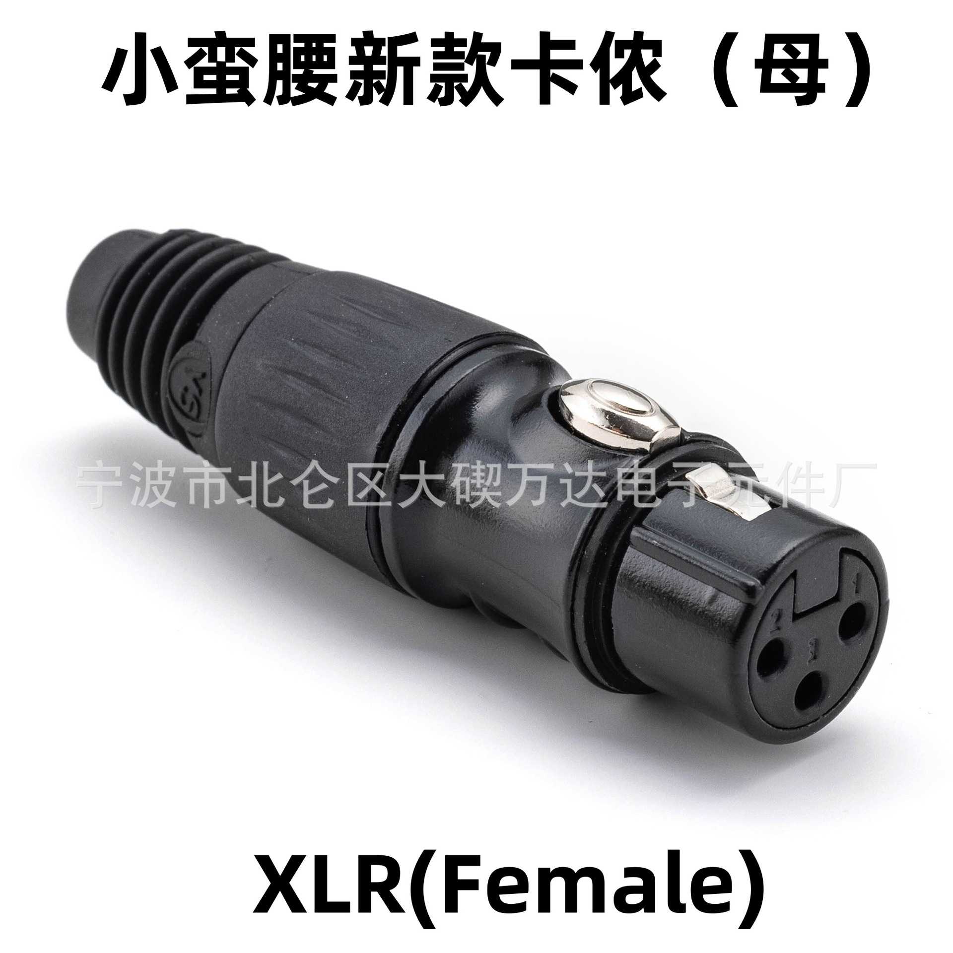 纯铜镀金针3P新款瑞士小蛮腰卡侬公母 纽崔克同款三芯镀金XLR插头