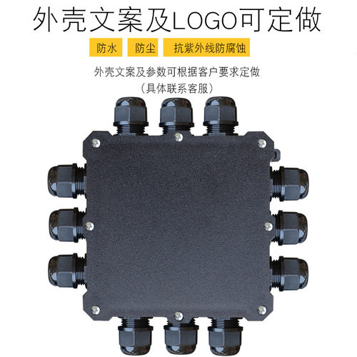 CENEN903防水接线盒线路板防护