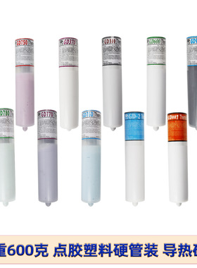 高导净重600克点胶塑料硬管装GD900蓝色导热硅脂散热硅胶膏HT600