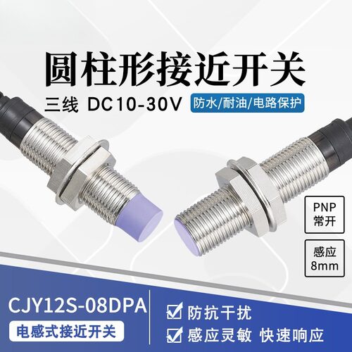 昌得CNTD电感接近开关