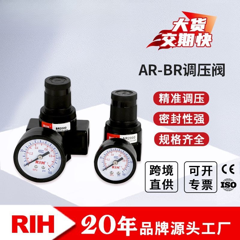 RIH瑞亨AR/BR2000亚德客型调压阀气动减压阀油水分离器气源处理器