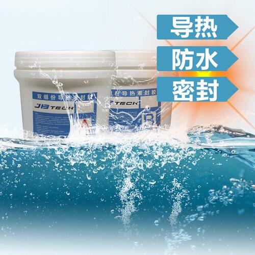 JBTECH导热灌封硅胶电源电子