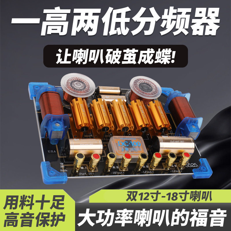舞台音响分频器音箱三分频双15寸图片