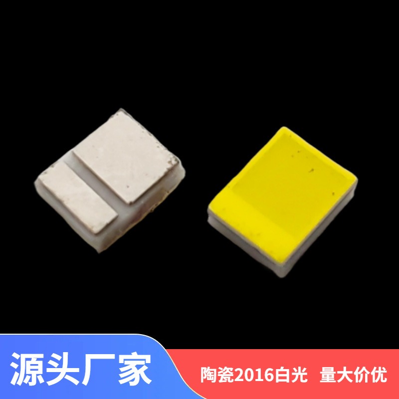 陶瓷2016白光灯珠贴片led车灯大