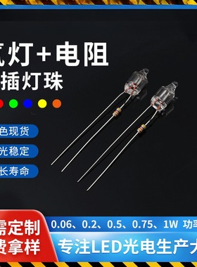 氖灯带电阻现货 6*13NE-2氖泡指示灯小家电红色指示灯信号灯