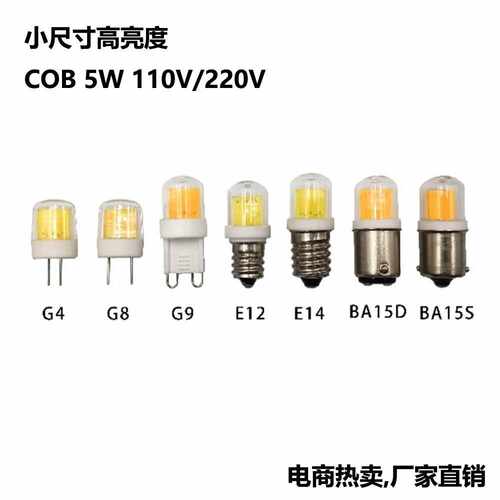 LED小光源G4G8G9E11E12E14BA15D