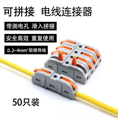 可拼接1进出LT-211接线端子