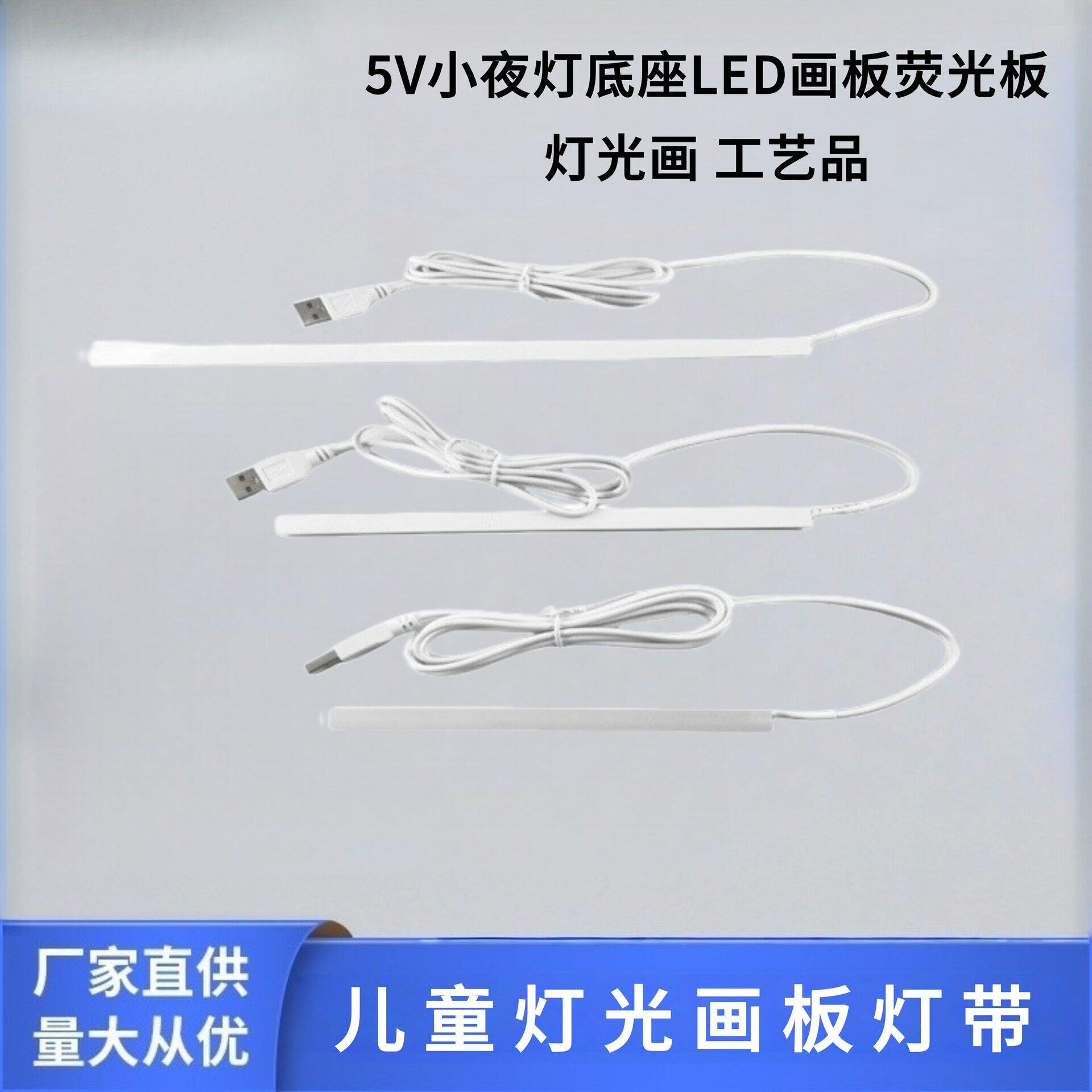 5V暖白USB灯带4mm宽亚克力儿童图片