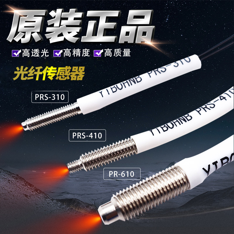 耐折耐弯PRSFRS-320FRS-420