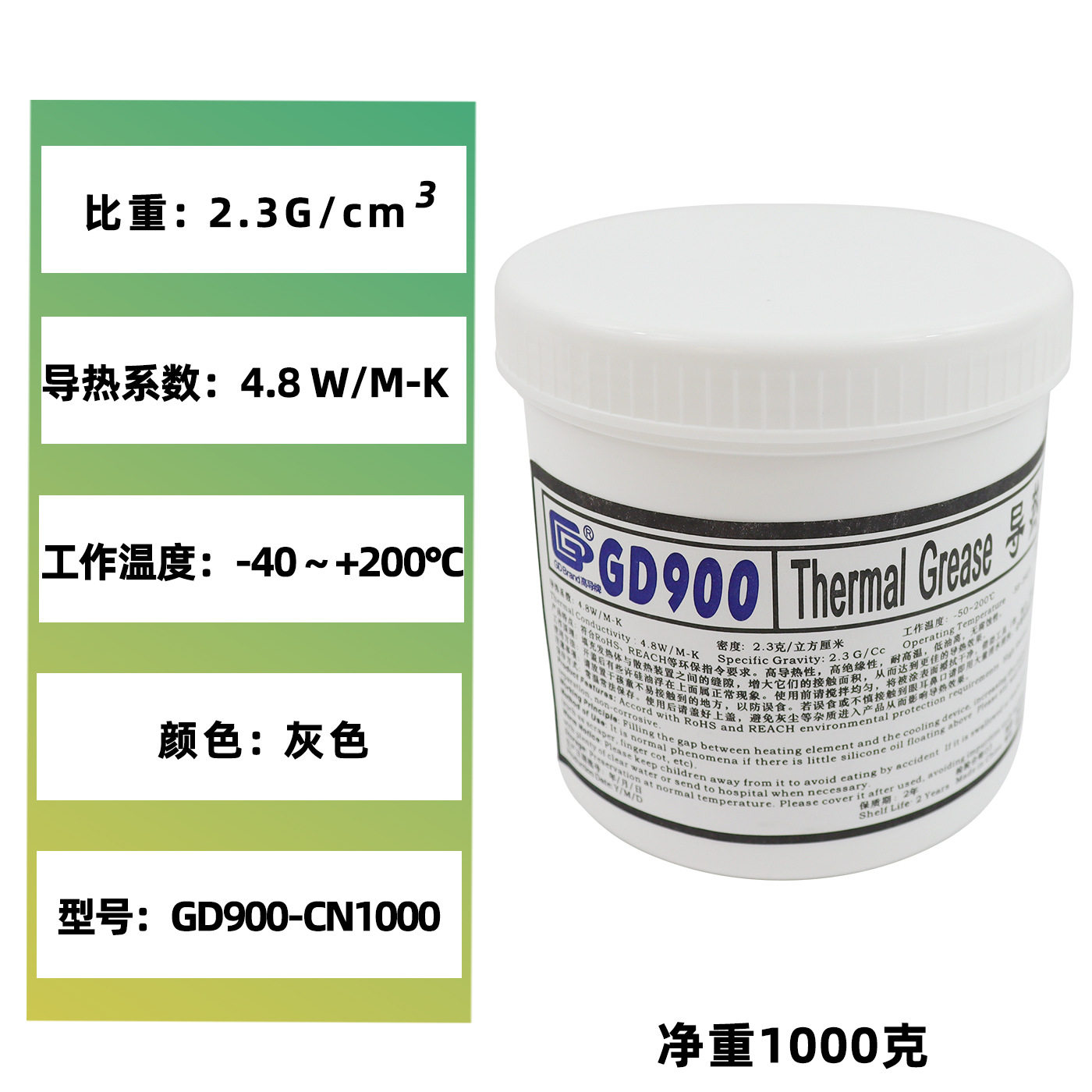 高导GD900净重1千克公斤大罐桶装灰色导热硅脂散热硅胶膏CN1000