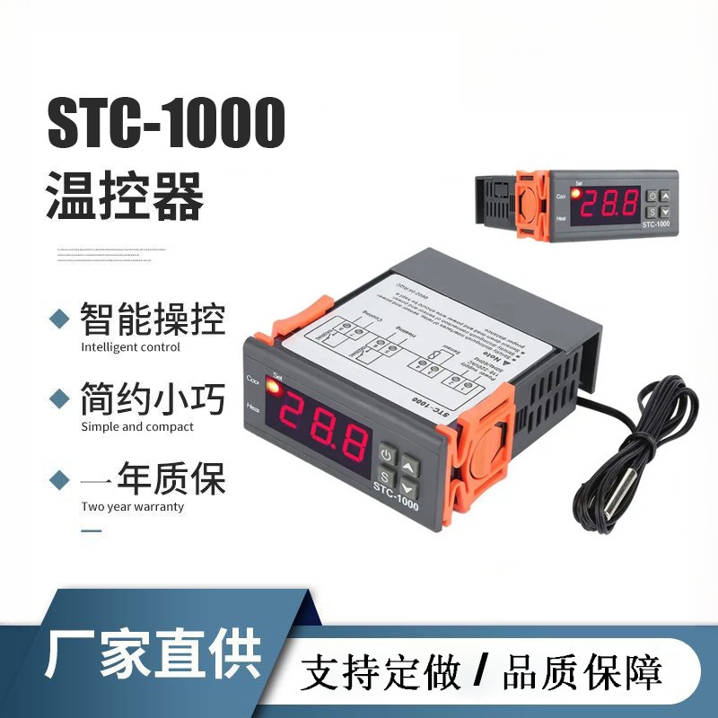 温控器stc-1000水族孵化海鲜机