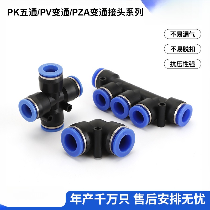 PV直角塑料弯通快速快插接头