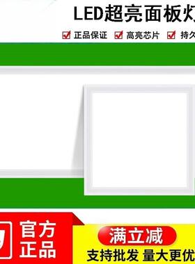 亚明led平板灯600x600面板灯集成