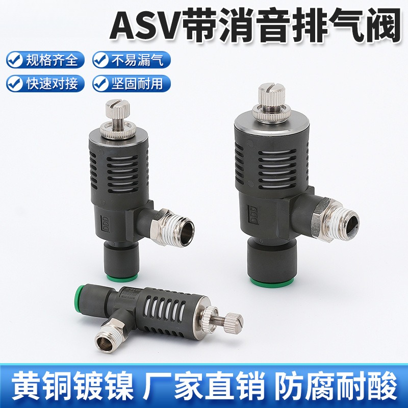 ASV310F-01-06S快速排气节流阀