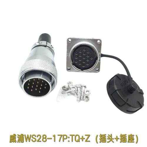 WEIPU威浦连接器WS28WS28J2TQ