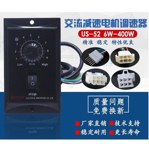 单相电机调速器US-526-250W马达