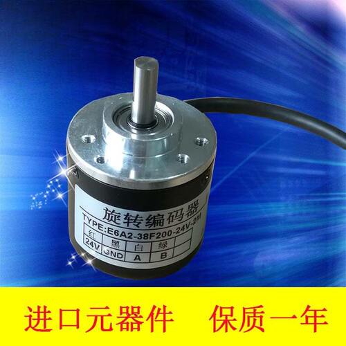 全新工业增量式磁电旋转编码器