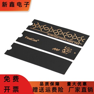 寒彻M.2 2280固态硬盘NVMe SSD硬盘石墨烯铜箔散热贴轻薄本导热片