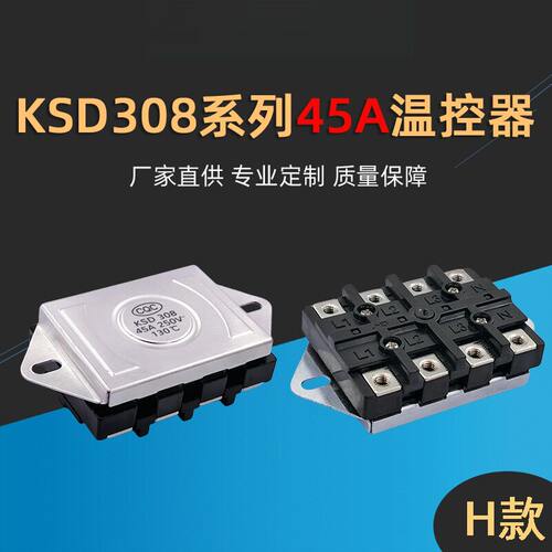 电壁挂炉电锅炉突跳式温控器大