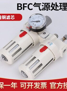 铁外罩白色油水分离器二联过滤BFC2000/BFR3000/BL4000减压阀空气