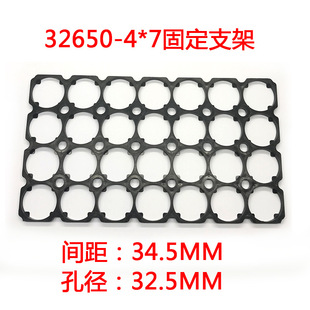 32650锂电池支架4*7支架V0阻燃防火材质可做任何规格锂电芯支架