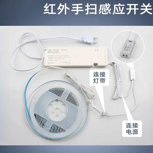 洛克嘉手IR感应开关5-24V橱柜