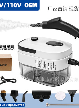 1400ML家用高温高压蒸汽清洁机多功能清洗机新品220V110V