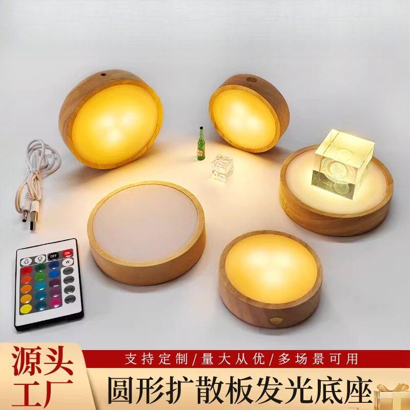 圆形扩散板实木发光底座无线充电款LED小夜灯酒瓶水晶鱼缸灯座diy