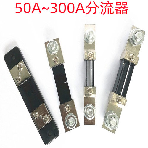 peacefair特惠FL-250A～300A75mV