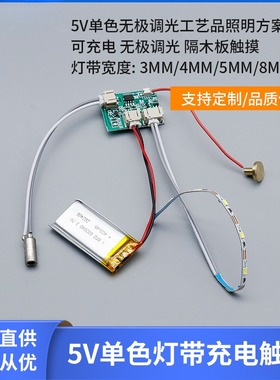 5v灯光画壁画相框灯带三色温8mm宽120灯4键usb无极调光led灯带