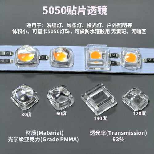 5054透镜5050贴片led灯珠聚光SMD