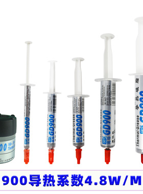 高导净重1/3/7/15/30克GD900电脑CPU/GPU导热硅脂散热硅胶膏SY/CN
