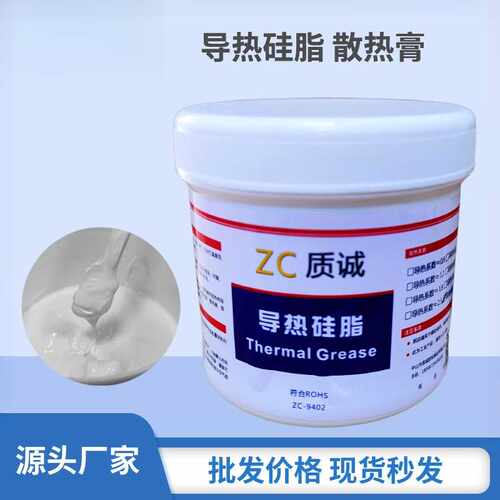 导热硅脂1.2白色散热膏CPULED