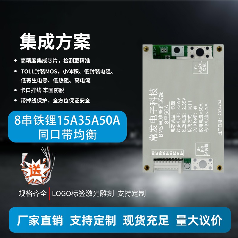 常发8串铁锂24V15A35A50A锂电池