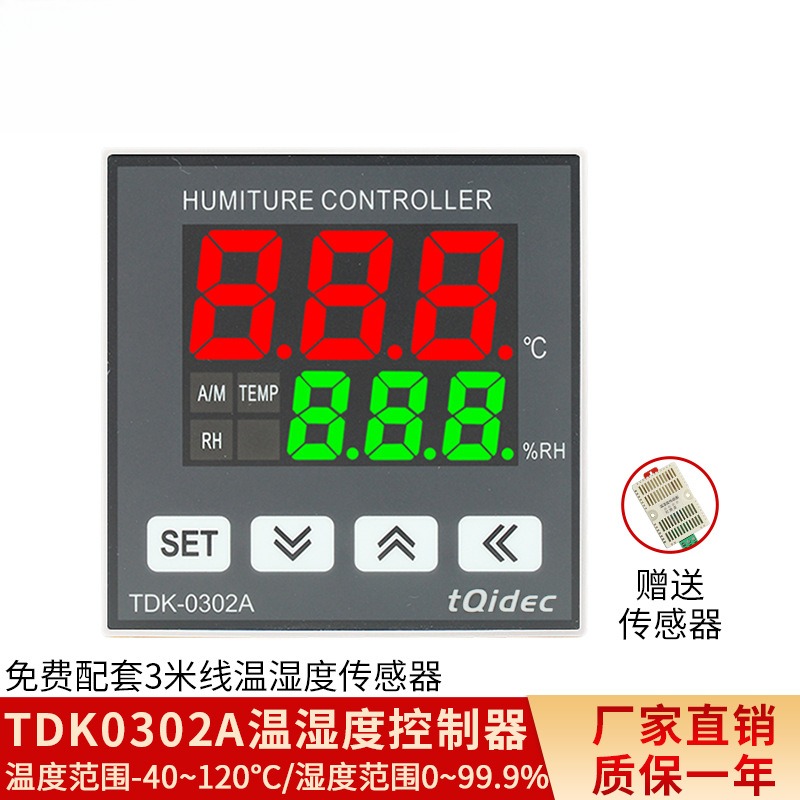 tqidec台泉电气数显温湿度控制器
