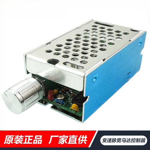 PWM直流电机调速器10A无极调速