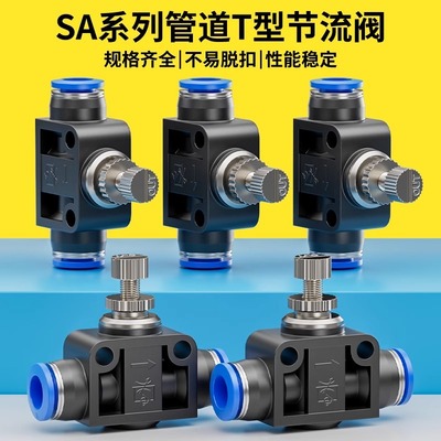 节流阀气动可调气管气阀调节气压