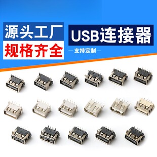 国致usb母座10.0前后插无边90度黑白180度短体电脑周边USB连接器