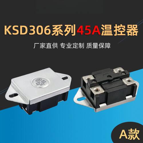 KSD306小厨宝过热保护器手动/