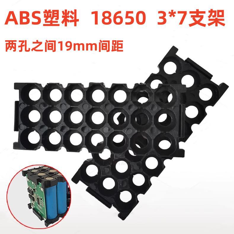 18650电芯支架ABS塑料12V7AH图片