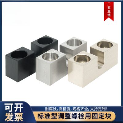 调整螺栓用固定块标准型AJKC/