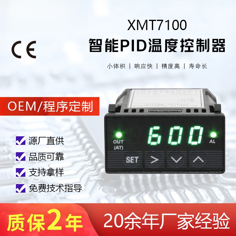 全邦仪表XMT7100-G绿色显示智能