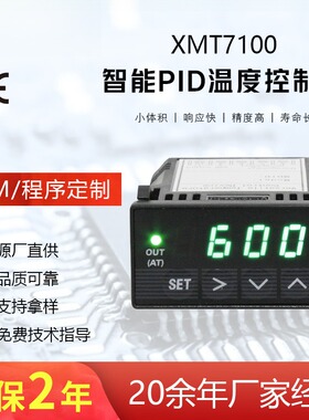 全邦仪表 XMT7100-G绿色显示智能PID温控器 -200~1300温度控制器