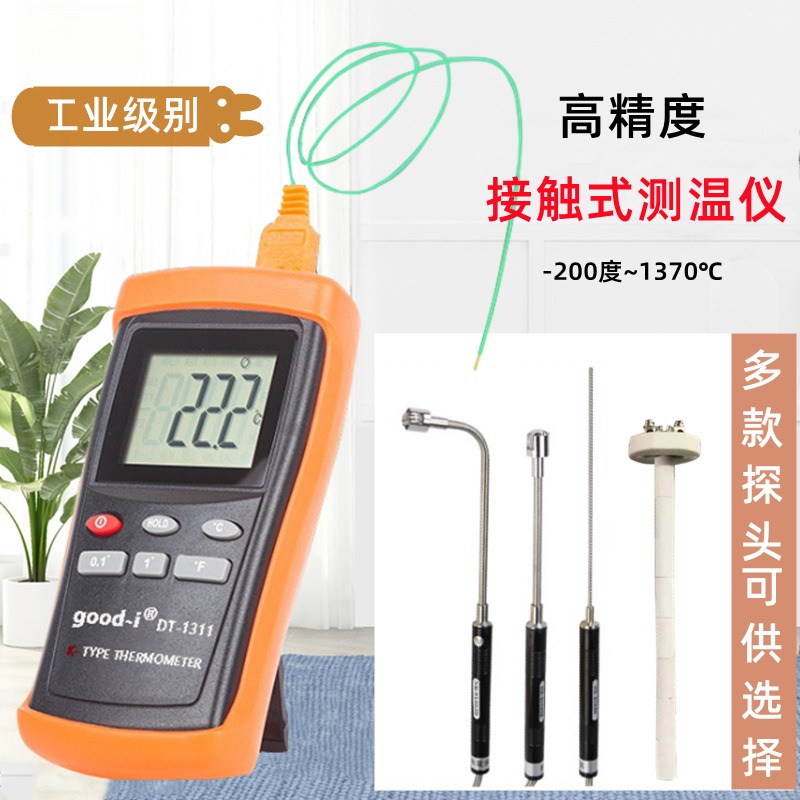 工业高温测温仪接触式温度表K型