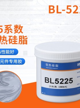 BL-5225  导热膏导热系数2.5 高导热硅脂 灰色散热膏快干