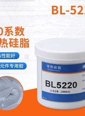 BL-5220导热膏导热系数2.0高导热硅脂灰色散热膏耐高温化工胶水