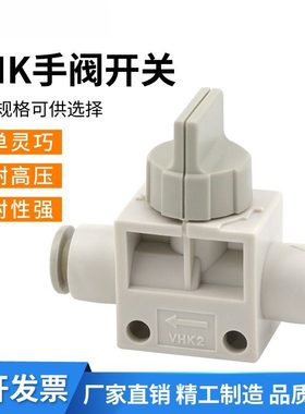 VHK2 手动开关阀两通手扳阀VHK2-04F/06F/08F/10F/12F快插