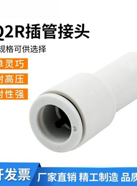 变径接头KQ2R全系列KQ2R04-06/06-04/08-10/10-12 SMC型变径端插