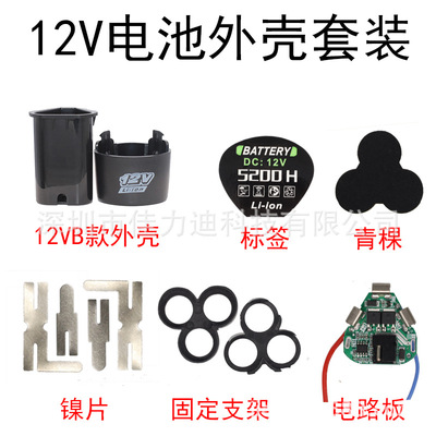 手电钻电动工具电池包12v16.8v